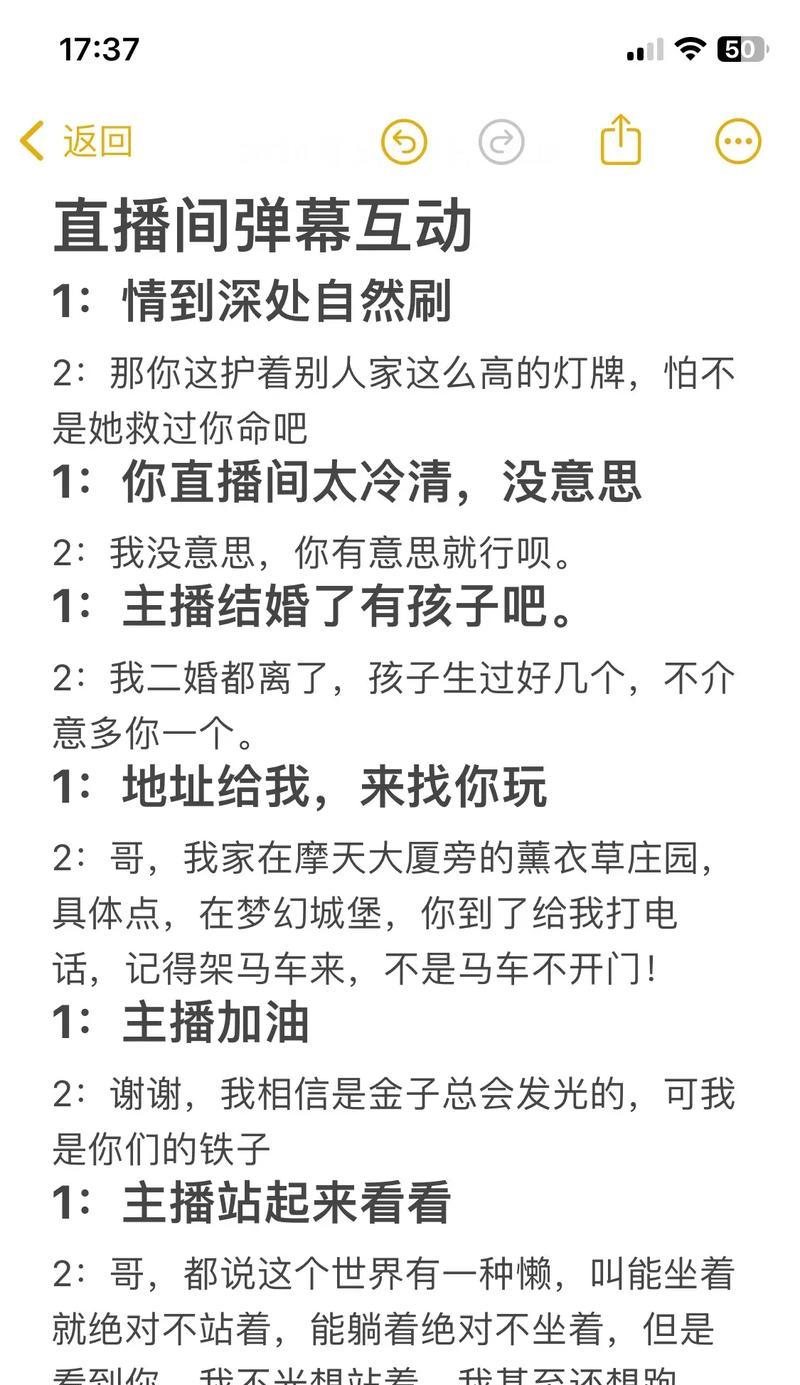 如何屏蔽抖音直播间中的特定弹幕关键词？