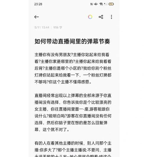 直播时如何屏蔽特定弹幕关键词？