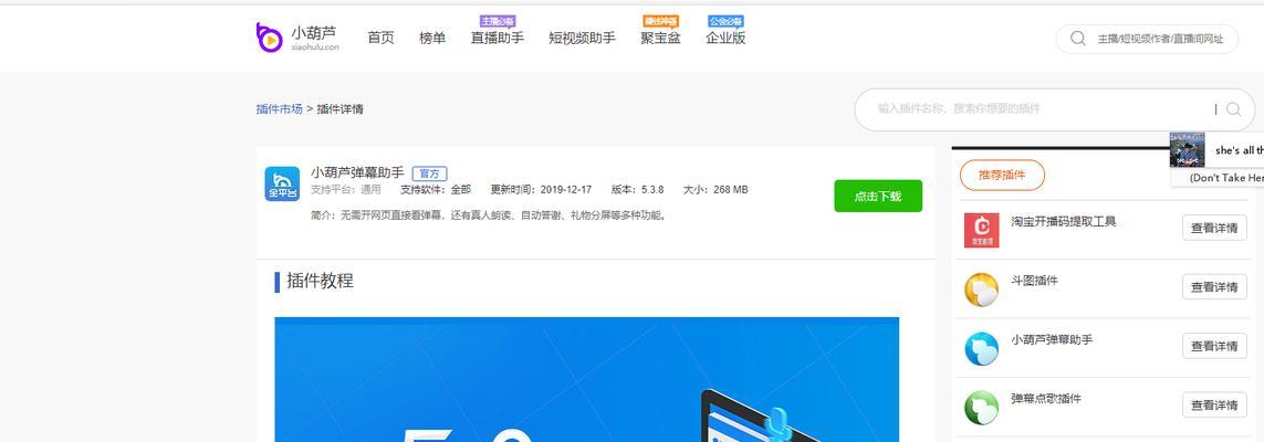 直播时如何屏蔽特定弹幕关键词？
