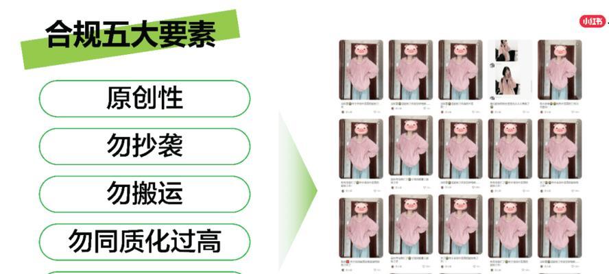 小红书合规关键词是什么？合规内容的关键词策略？