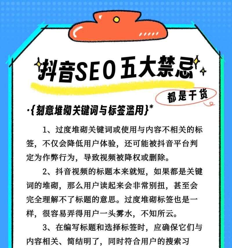 抖音删除相关搜索关键词步骤？如何清理搜索历史？