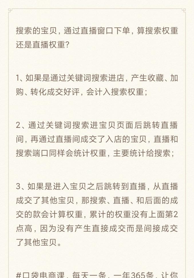 直播中如何屏蔽关键词？