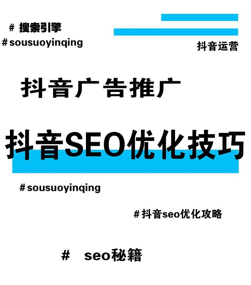 博尔塔拉抖音关键词搜索运营策略是什么？