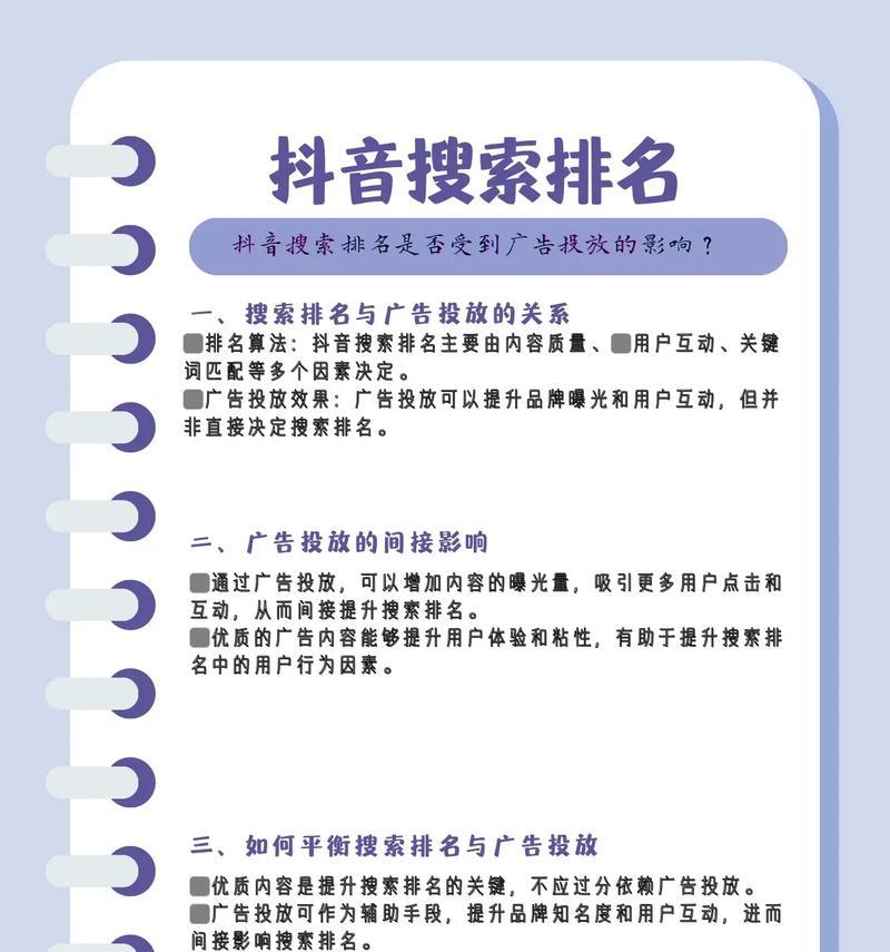 博尔塔拉抖音关键词搜索运营策略是什么？
