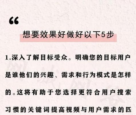 抖音商品关键词怎么查？如何有效设置？