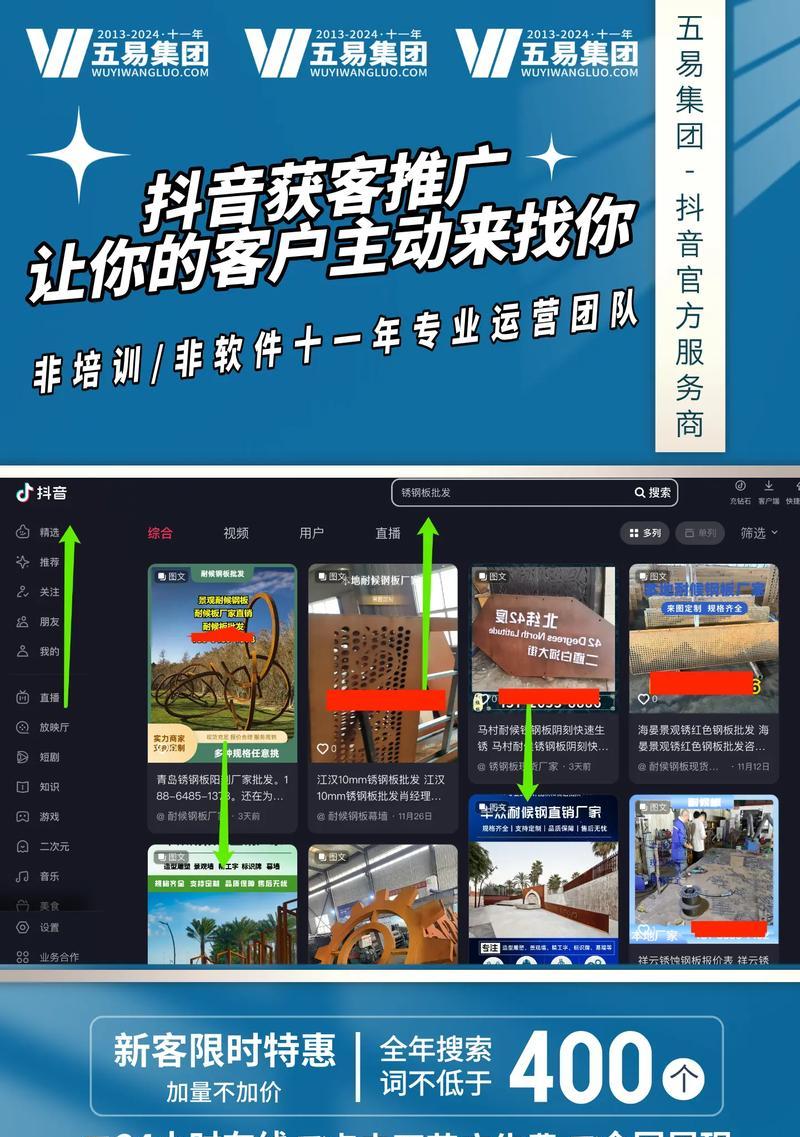 抖音如何删除历史搜索关键词？操作步骤是什么？