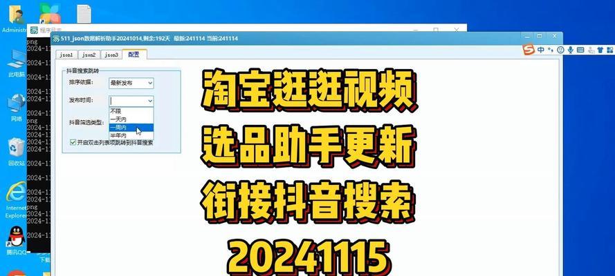 抖音如何删除历史搜索关键词？操作步骤是什么？