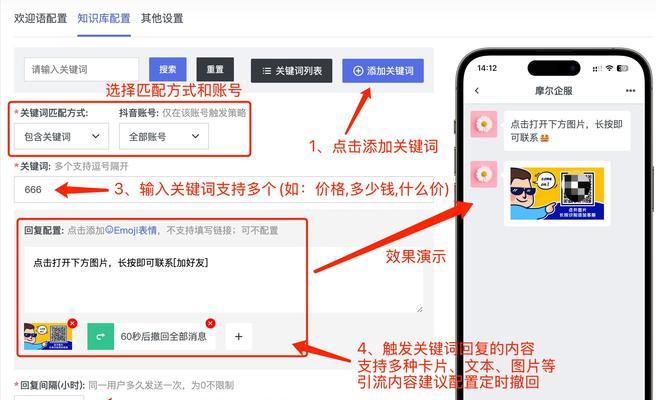 抖音如何删除历史搜索关键词？操作步骤是什么？