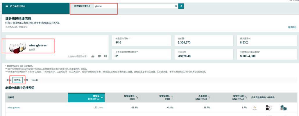 如何在小红书上有效搜索行业关键词？