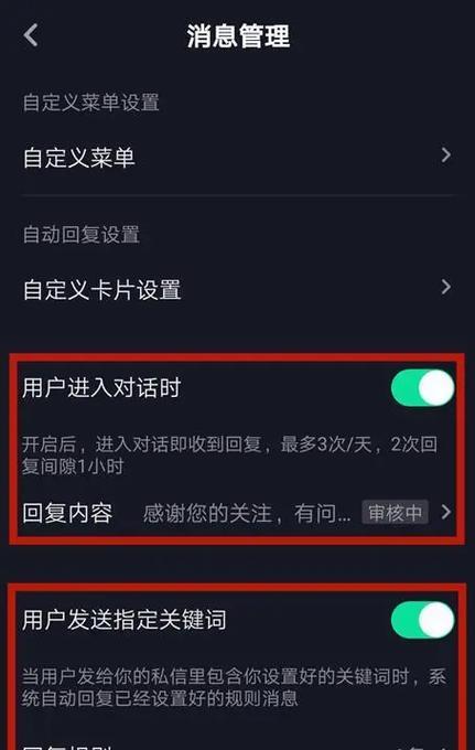 抖音足迹报告关键词怎么设置？报告中关键词的重要性是什么？
