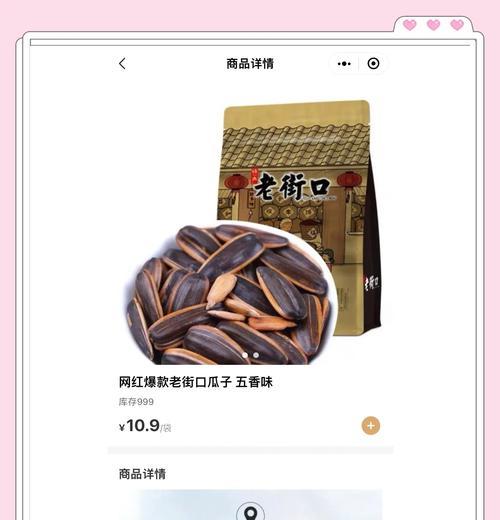 零食小红书关键词是什么？如何在零食领域脱颖而出？