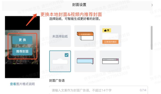 快手批量上传关键词的步骤是什么？