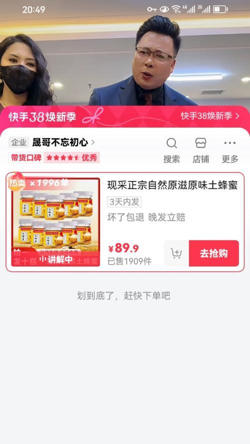 快手主播关键词有哪些呢？提升个人品牌的关键点是什么？