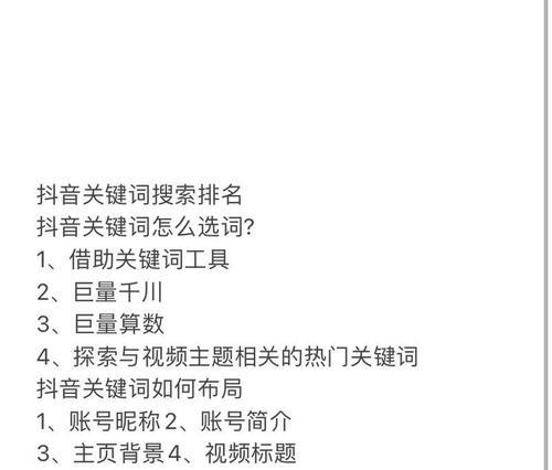 高新区抖音关键词排名提升技巧有哪些？