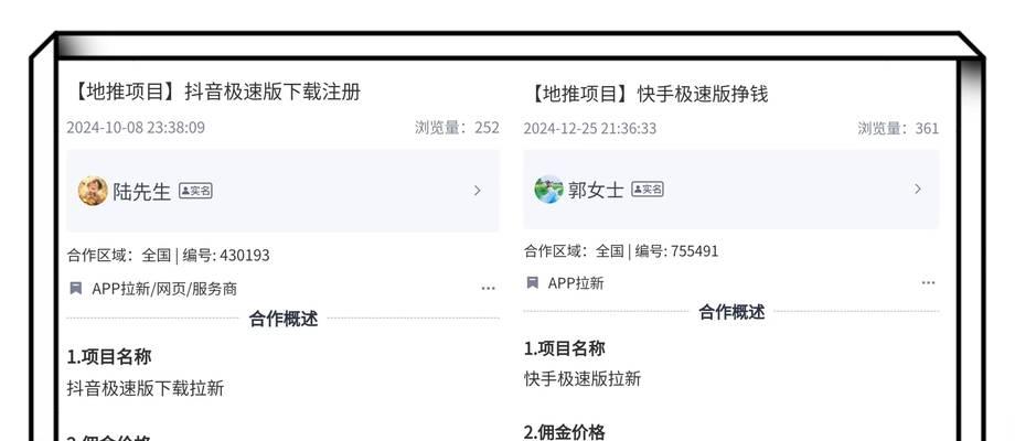 快手找关键词赚钱软件的选择方法是什么？