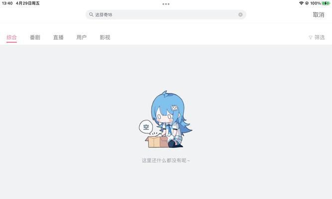 B站有哪些禁止的关键词？避免违规的搜索指南！