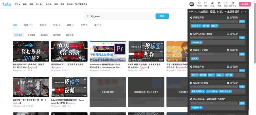 B站有哪些禁止的关键词？避免违规的搜索指南！