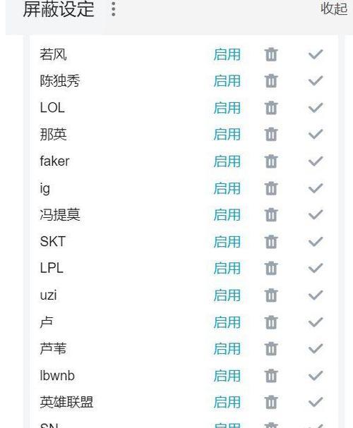 B站关键词搜索关闭的步骤是什么？