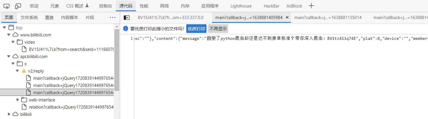 B站评论屏蔽关键词的设置方法是什么？如何管理评论区？