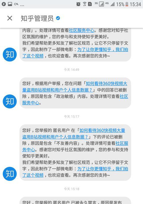 B站评论屏蔽关键词的设置方法是什么？如何管理评论区？