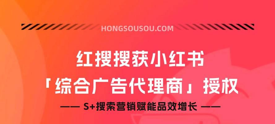 小红书关键词怎么推广？如何有效推广关键词？
