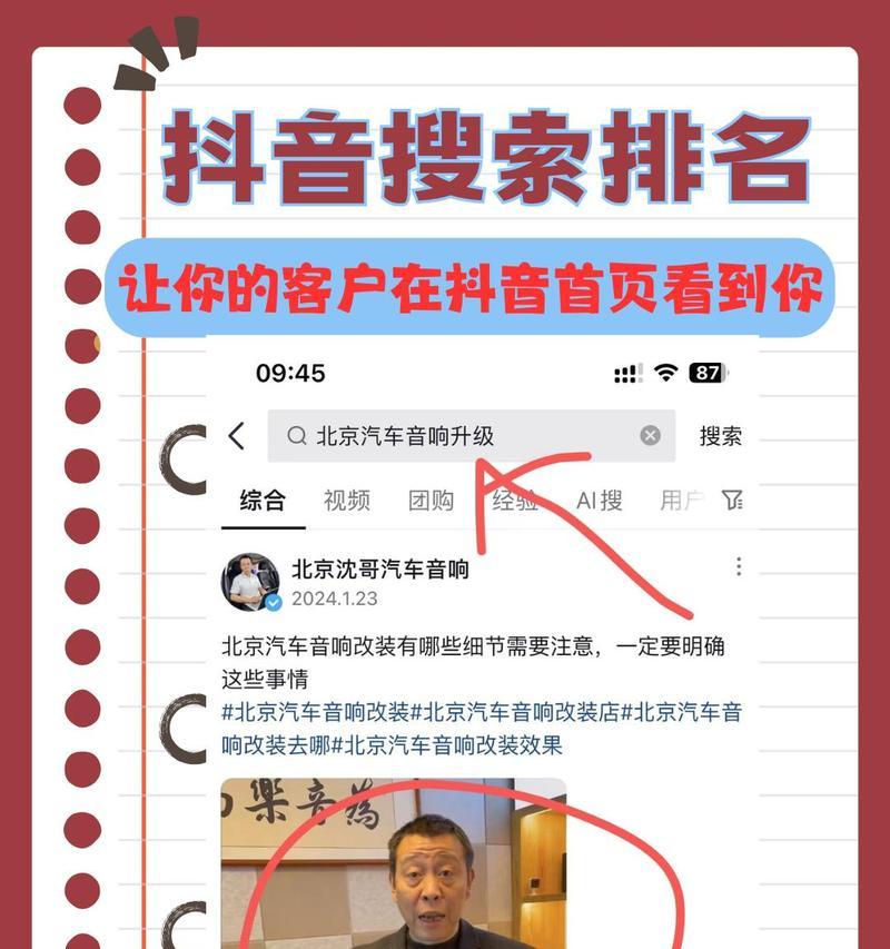 如何设置抖音屏蔽特定内容关键词？