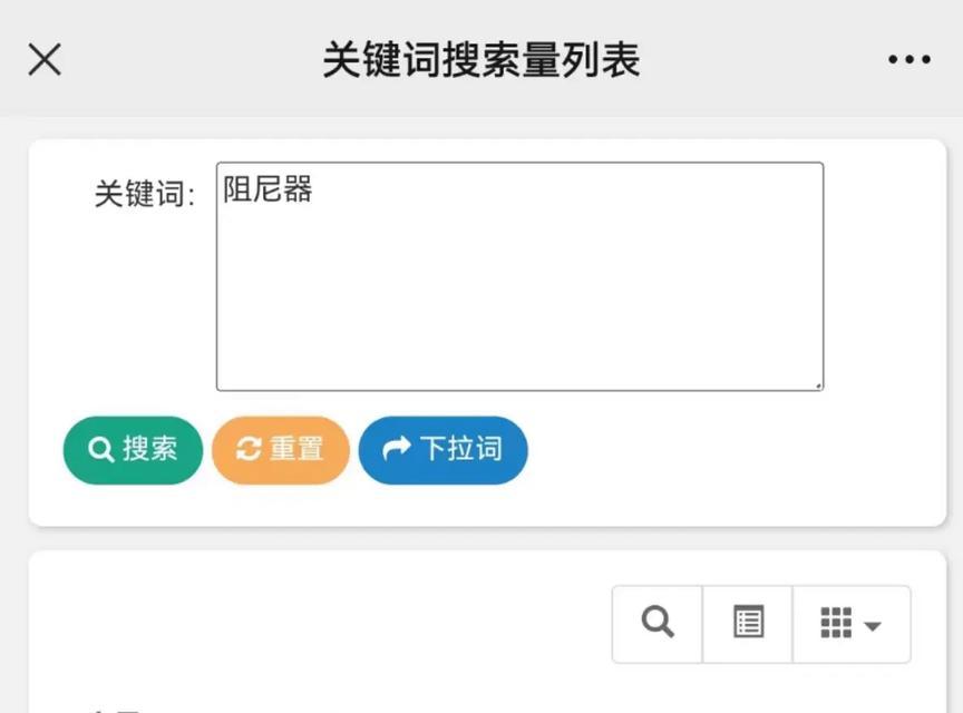 抖音关键词隐形设置的步骤是什么？
