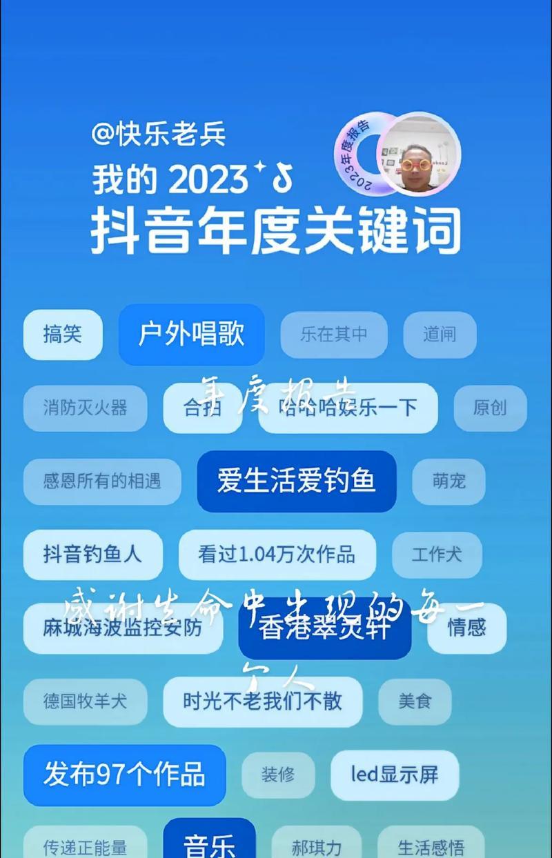 抖音关键词隐形设置的步骤是什么？