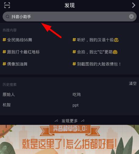 抖音伴侣设置关键词怎么设置？操作流程详细解析。