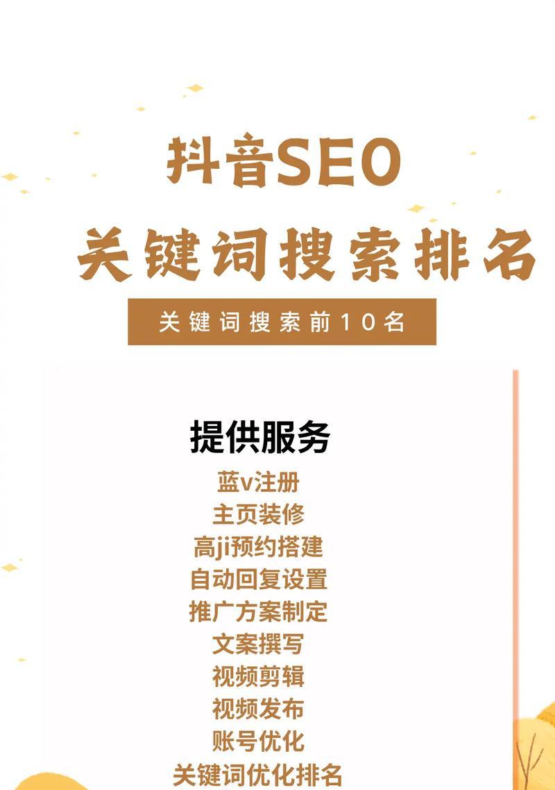 如何找到抖音爆款关键词的视频？