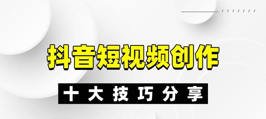如何找到抖音爆款关键词的视频？