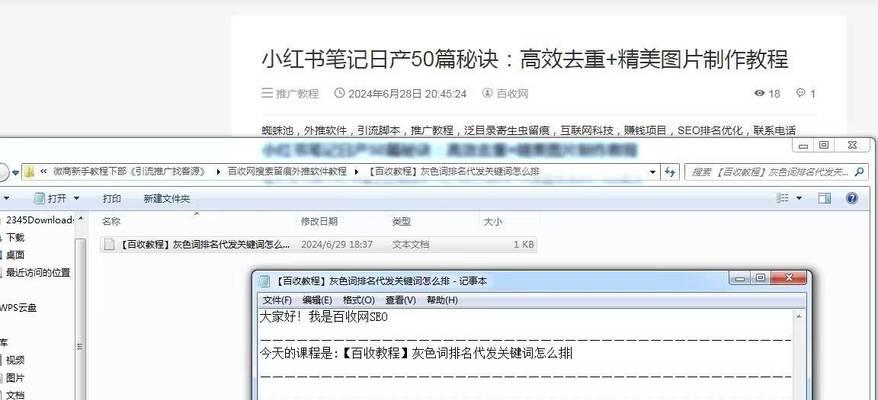 小红书SEO关键词优化如何做到搜索靠前？