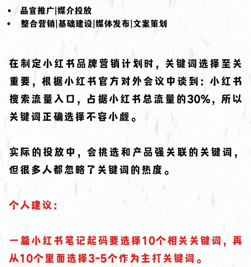 唐山怎么优化关键词小红书？本地内容如何提升曝光？