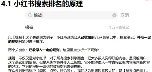 唐山怎么优化关键词小红书？本地内容如何提升曝光？