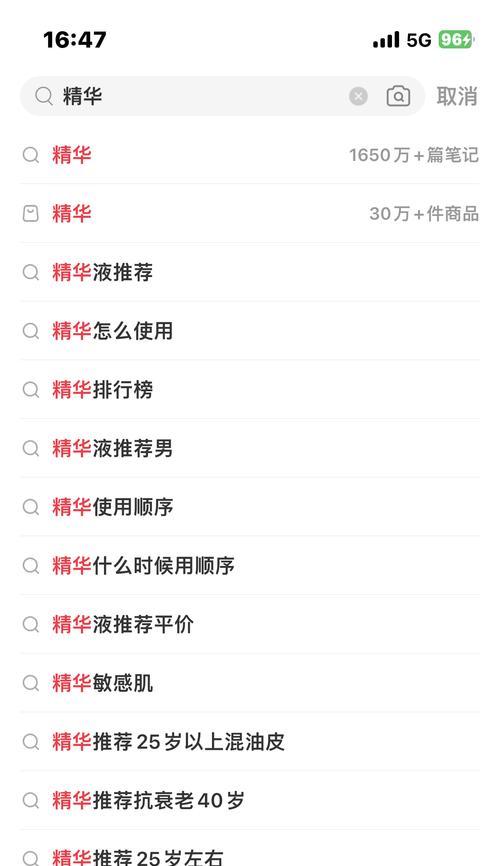 小红书关键词排名是什么？如何提升排名？