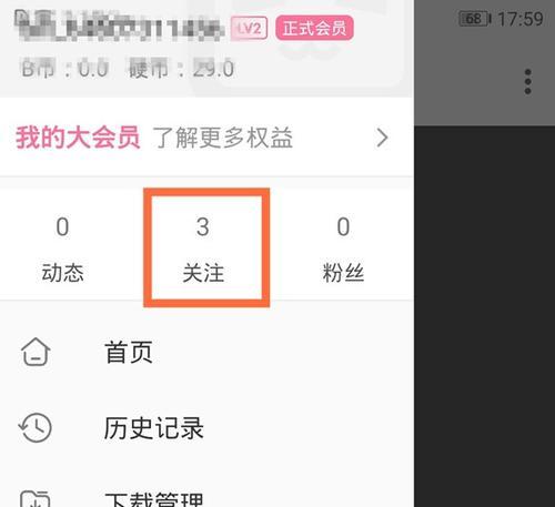手机B站设置弹幕关键词的步骤是什么？