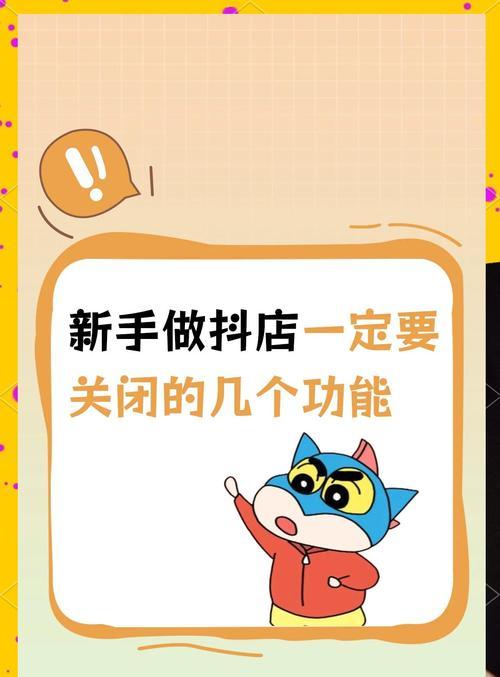 抖音关键词搜索服务关闭方法？关闭后有何影响？