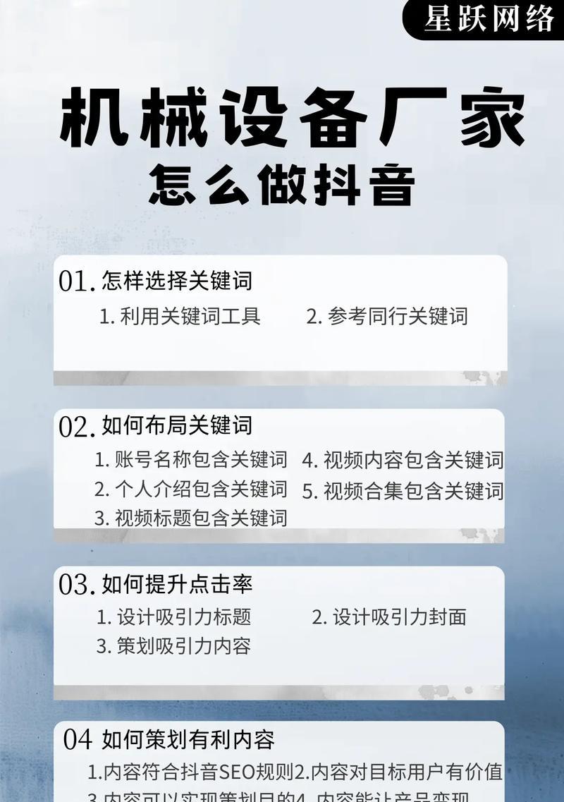 抖音关键词搜索服务关闭方法？关闭后有何影响？