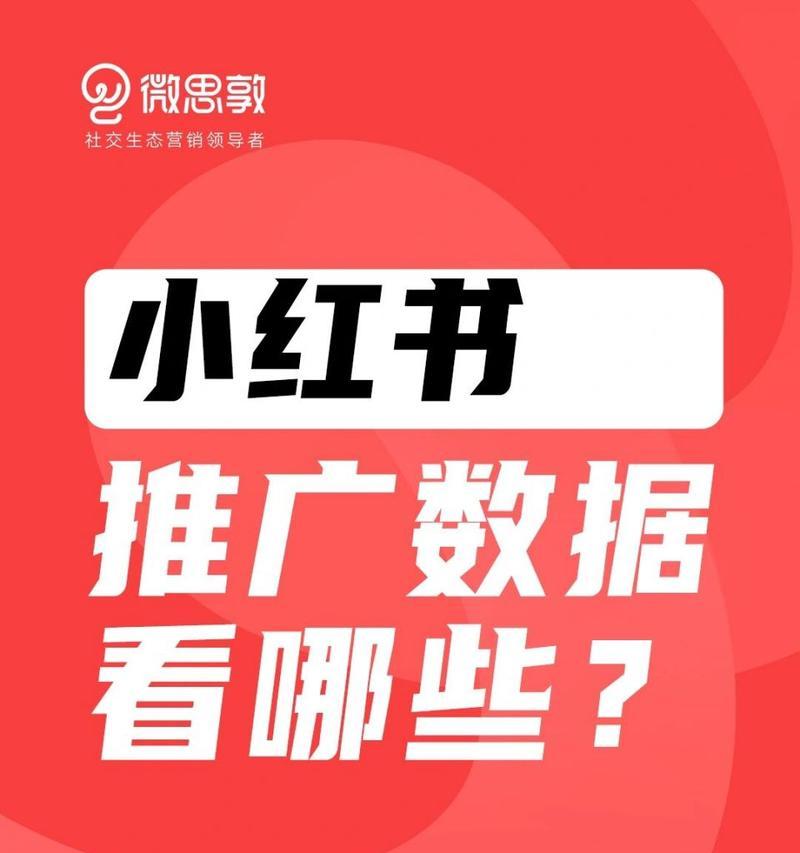 哪些小红书关键词能带来收益？