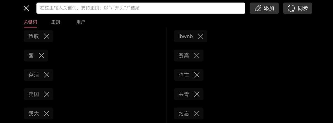 B站视频为何锁定关键词标签？这会影响搜索结果吗？