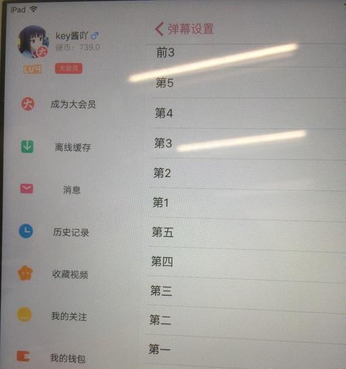 B站屏蔽推荐关键词的技巧是什么？