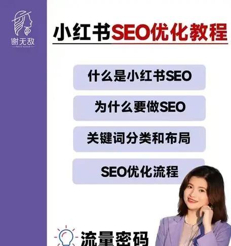 如何进行小红书关键词分类？有哪些策略？