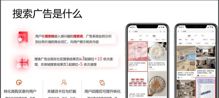 小红书配饰关键词怎么写？提升销量的策略是什么？