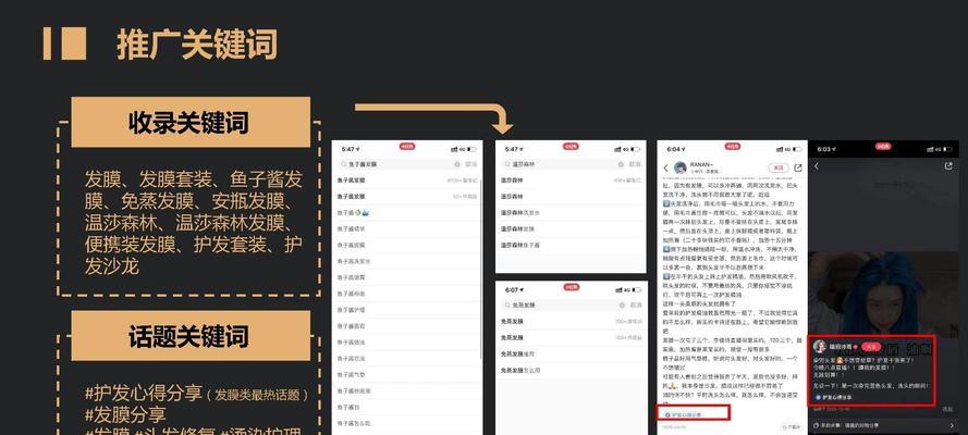 如何在小红书推广中添加关键词？