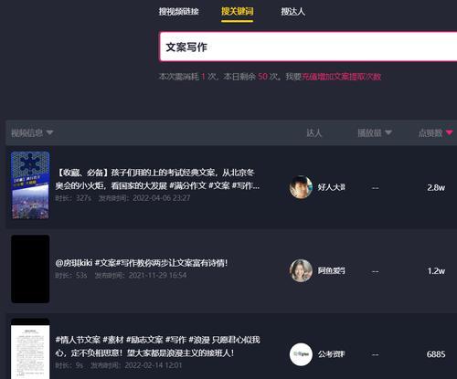 抖音文案中关键词检测设置方法？
