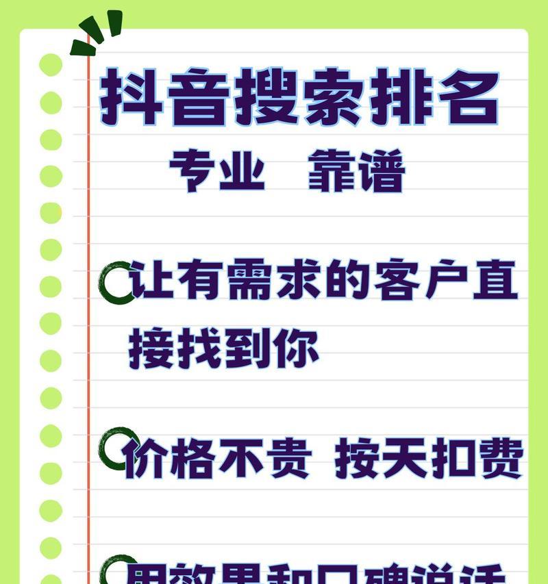 抖音屏蔽关键词功能如何操作？
