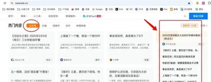 快手所有关键词有哪些呢？全面了解关键词的策略是什么？
