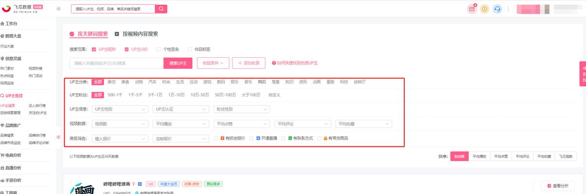 B站隐蔽关键词有哪些技巧？