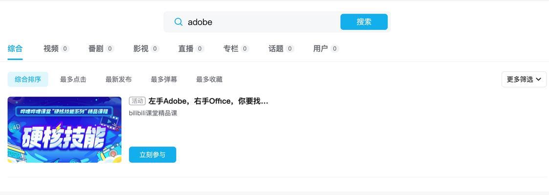 B站隐蔽关键词有哪些技巧？