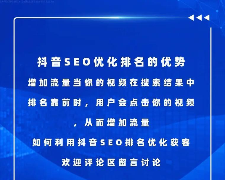 如何提升迪庆抖音关键词的搜索排名？